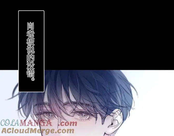 《小蘑菇》第22话 冰水图21
