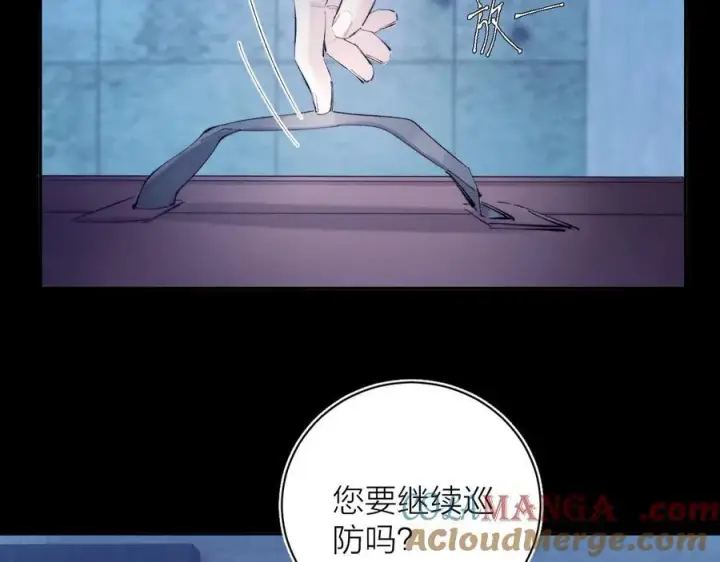 《小蘑菇》第22话 冰水图45