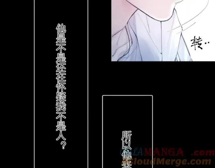 《小蘑菇》第22话 冰水图49