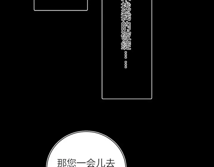 《小蘑菇》第22话 冰水图50