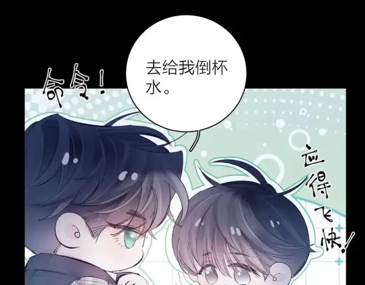 《小蘑菇》第22话 冰水图60