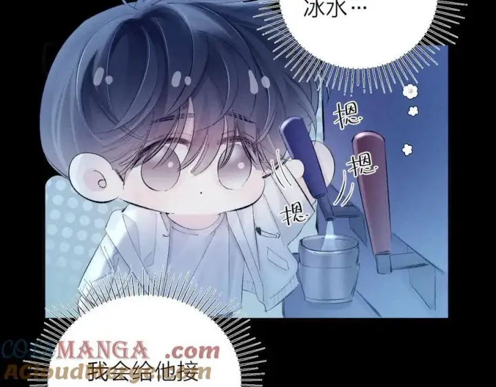 《小蘑菇》第22话 冰水图65