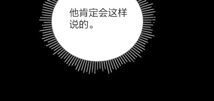 《小蘑菇》第22话 冰水图72