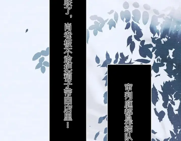 《小蘑菇》第22话 冰水图74