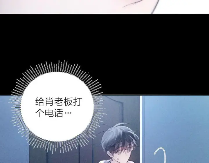 《小蘑菇》第22话 冰水图84