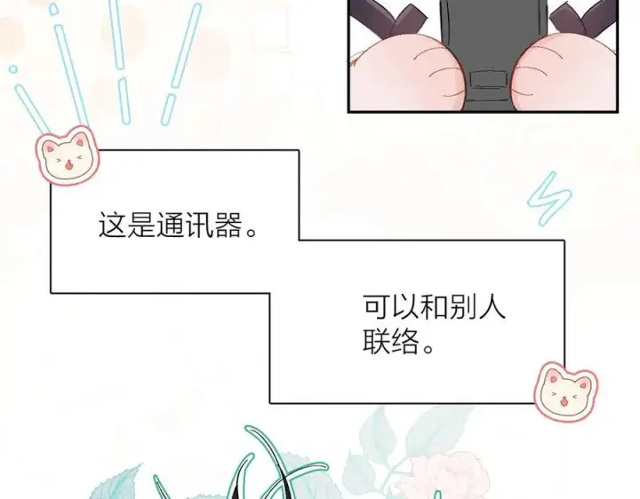 《小蘑菇》好消息！月3更改周更通知图10