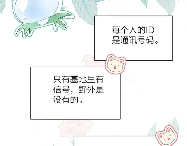 《小蘑菇》好消息！月3更改周更通知图12