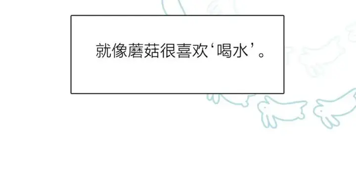 《小蘑菇》好消息！月3更改周更通知图20