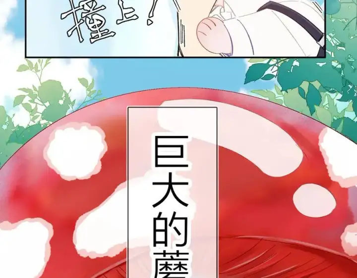 《小蘑菇》好消息！月3更改周更通知图24