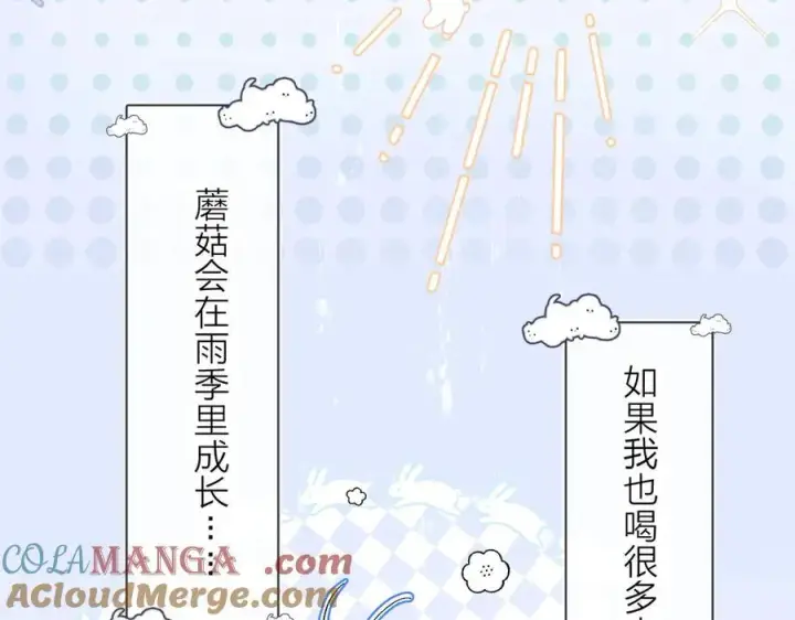 《小蘑菇》好消息！月3更改周更通知图29