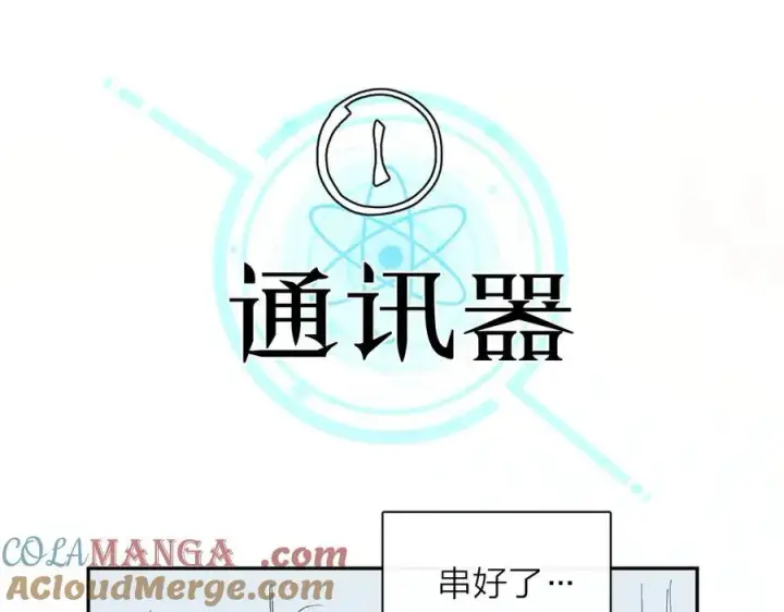 《小蘑菇》好消息！月3更改周更通知图3