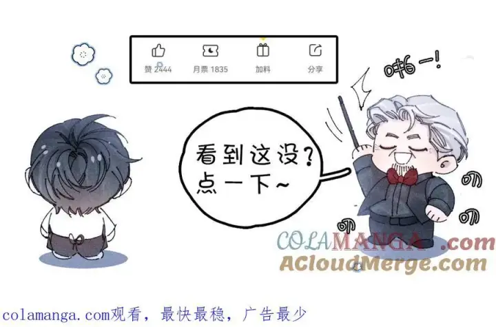 《小蘑菇》好消息！月3更改周更通知图43