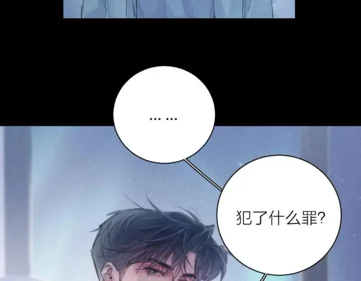 《小蘑菇》第23话 猥亵罪图11