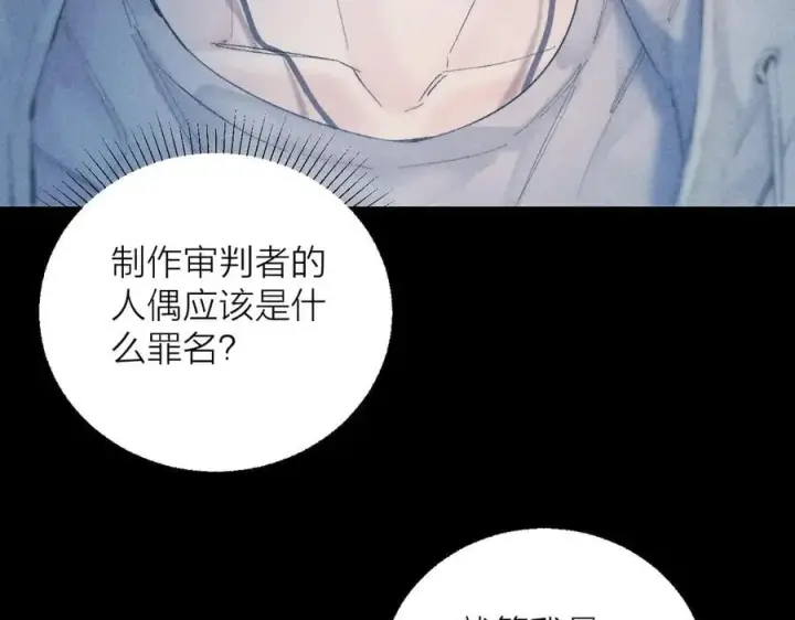 《小蘑菇》第23话 猥亵罪图17