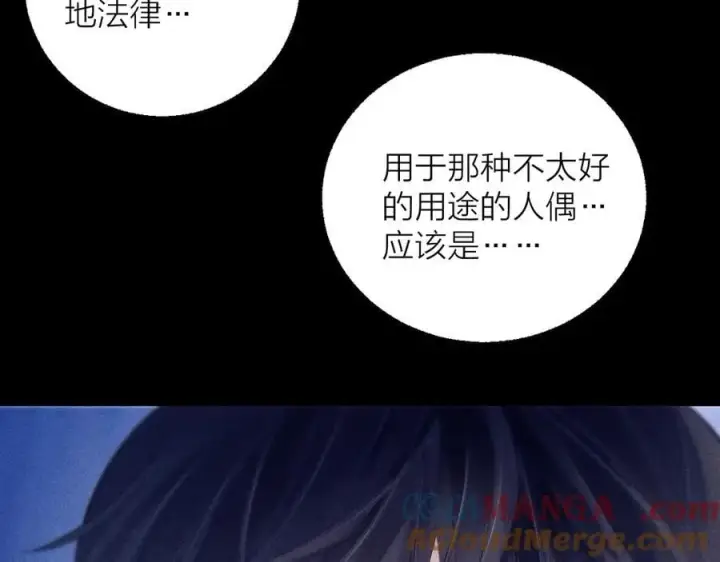 《小蘑菇》第23话 猥亵罪图19