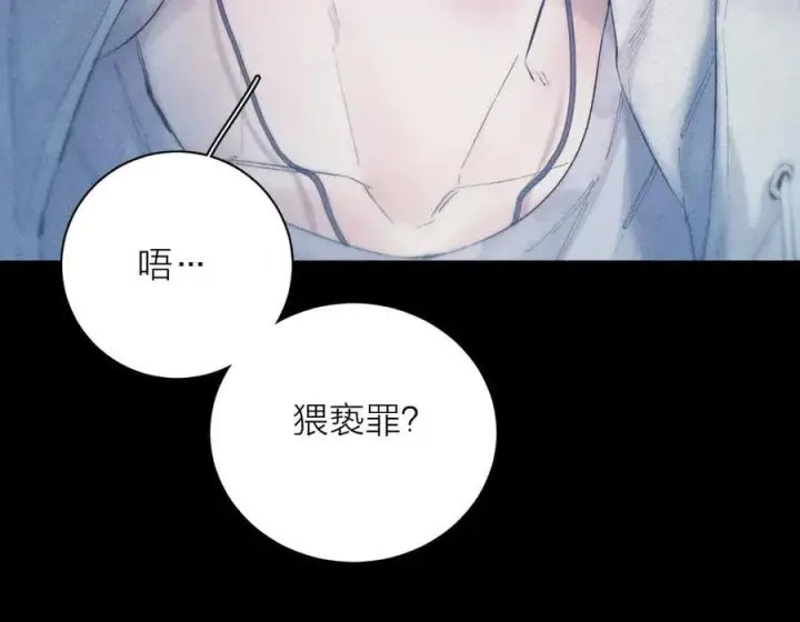 《小蘑菇》第23话 猥亵罪图21