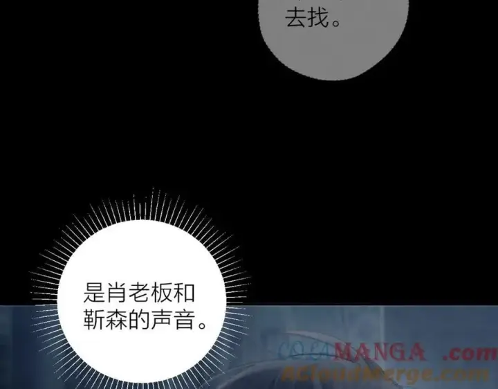 《小蘑菇》第23话 猥亵罪图61