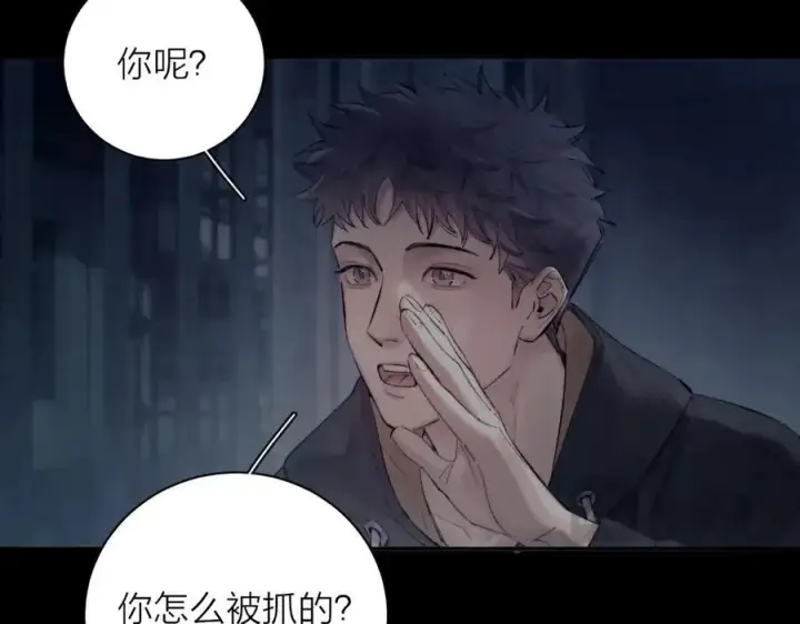 《小蘑菇》第23话 猥亵罪图66