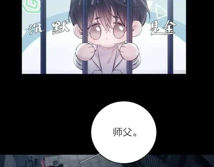 《小蘑菇》第23话 猥亵罪图68