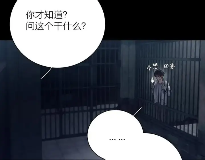 《小蘑菇》第23话 猥亵罪图72