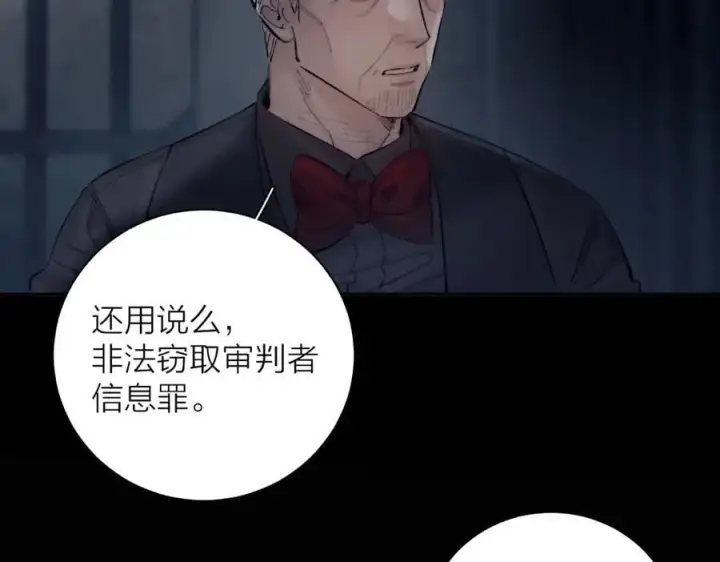 《小蘑菇》第23话 猥亵罪图74