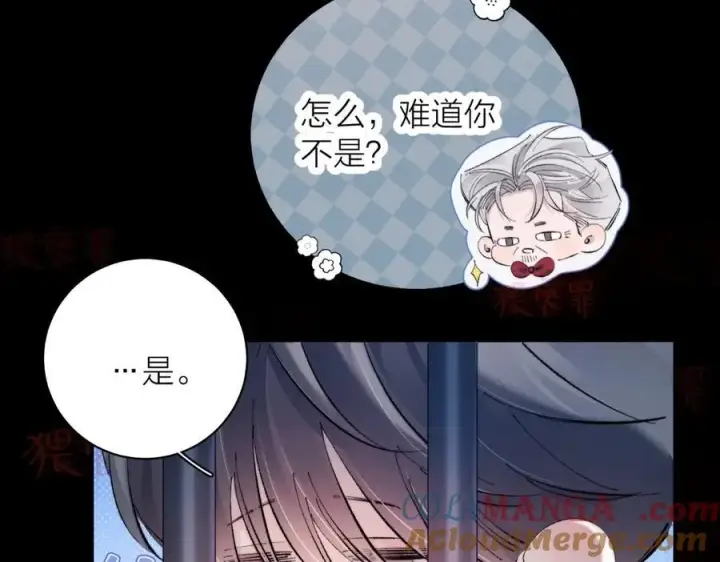 《小蘑菇》第23话 猥亵罪图76