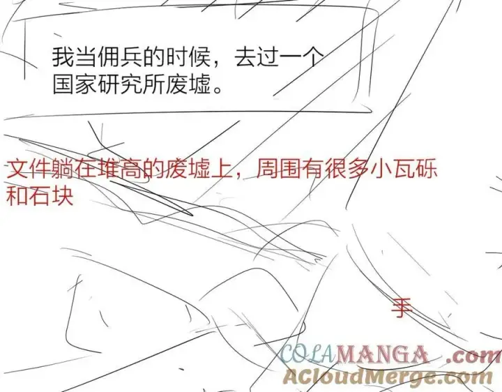 《小蘑菇》第23话 猥亵罪图82