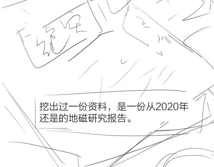 《小蘑菇》第23话 猥亵罪图83