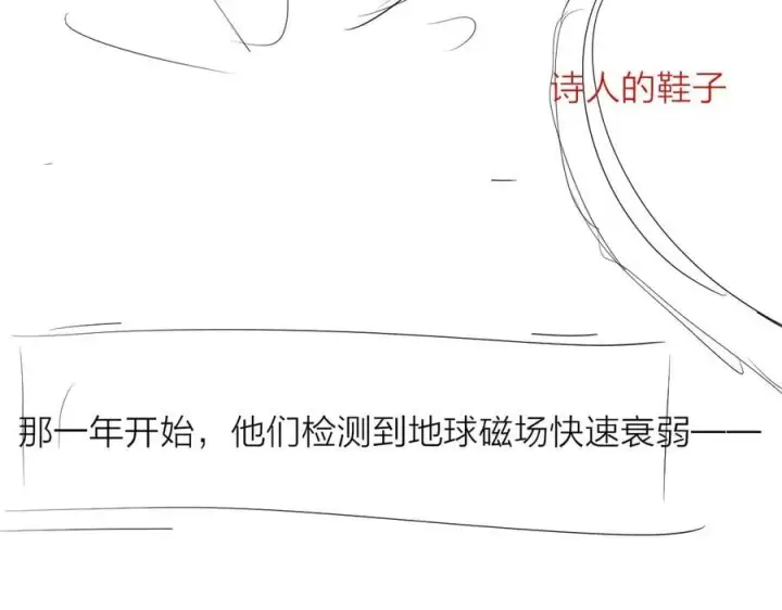 《小蘑菇》第23话 猥亵罪图84