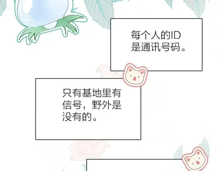 《小蘑菇》小番外 好大🍄图10