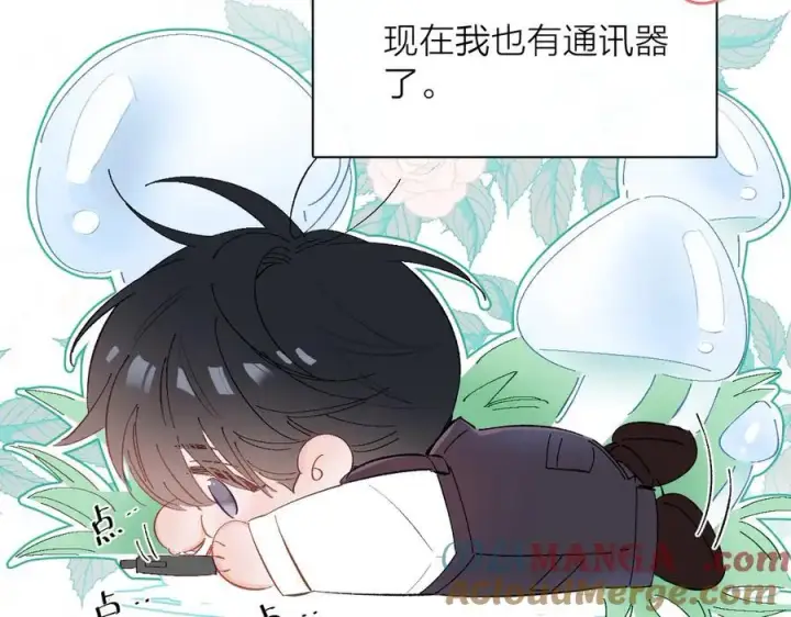 《小蘑菇》小番外 好大🍄图11