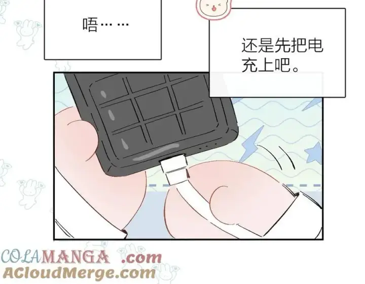 《小蘑菇》小番外 好大🍄图13
