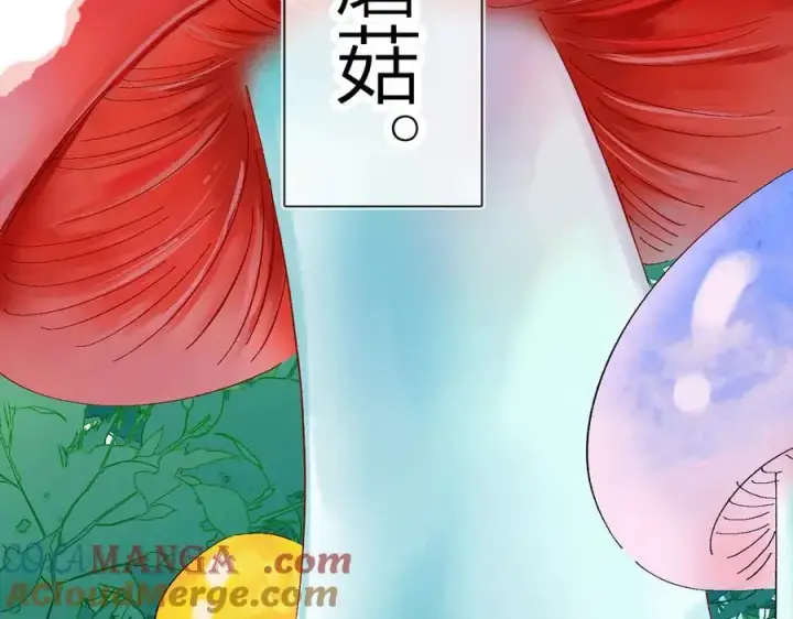《小蘑菇》小番外 好大🍄图23