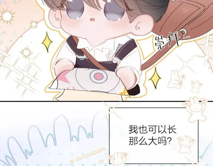 《小蘑菇》小番外 好大🍄图26