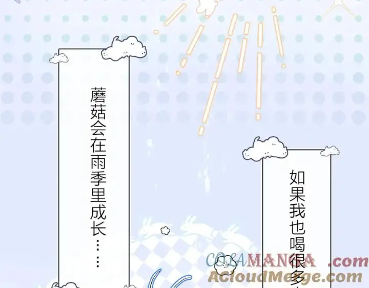 《小蘑菇》小番外 好大🍄图27