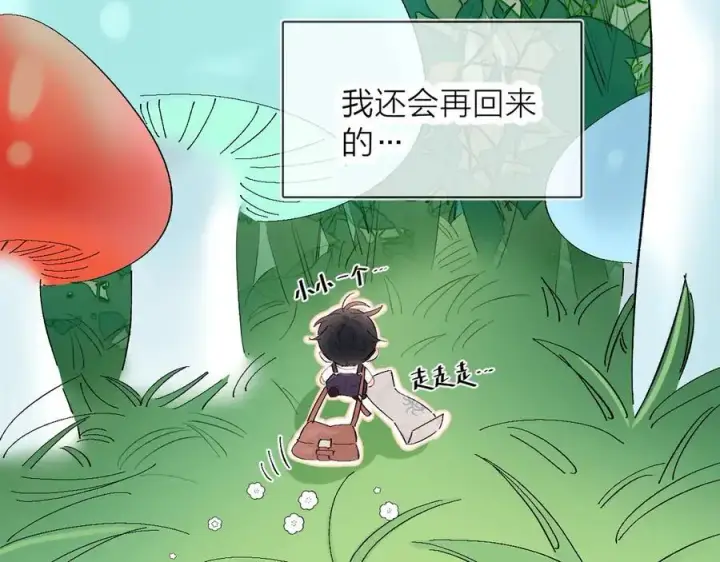 《小蘑菇》小番外 好大🍄图32