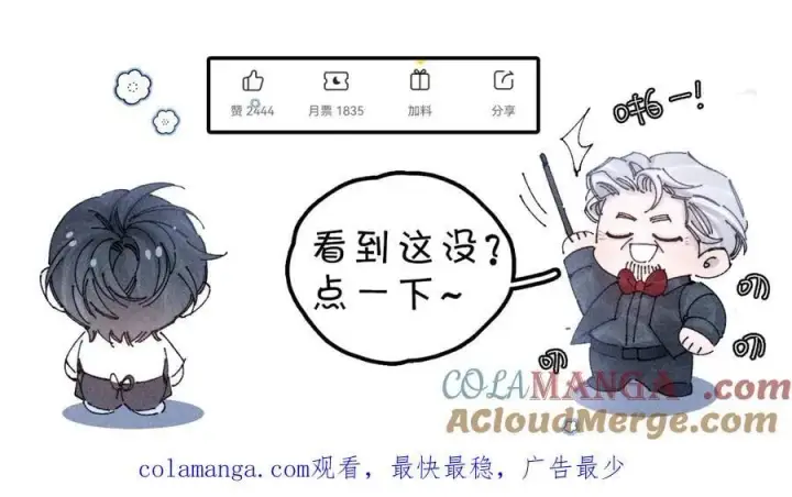 《小蘑菇》小番外 好大🍄图41