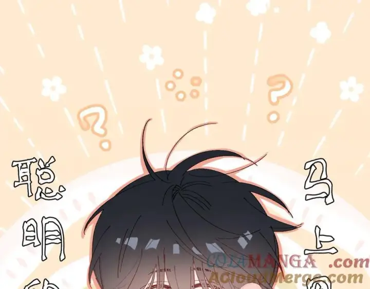 《小蘑菇》小番外 好大🍄图5