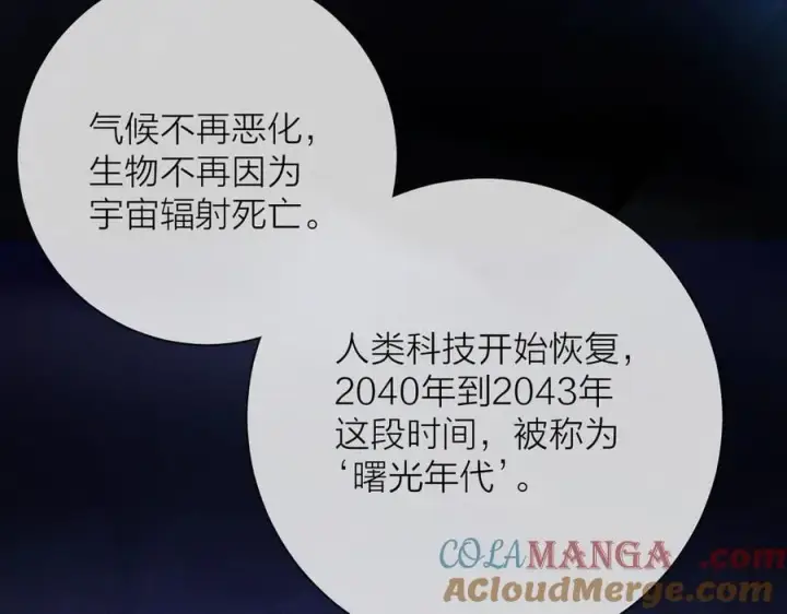 《小蘑菇》第24话 历史图101