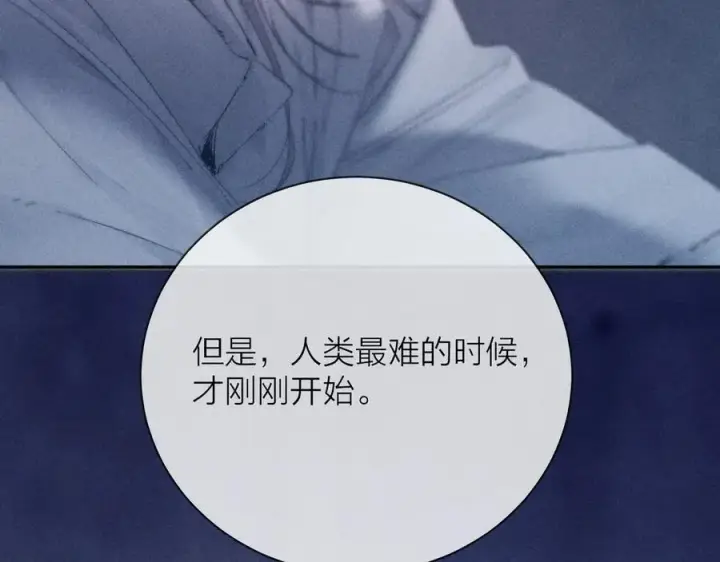 《小蘑菇》第24话 历史图104