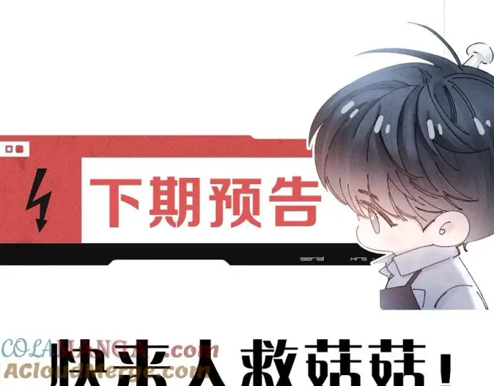 《小蘑菇》第24话 历史图109