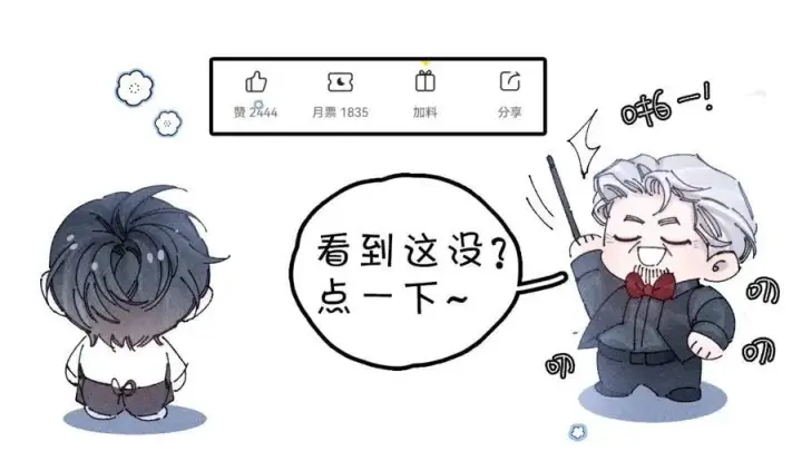 《小蘑菇》第24话 历史图116