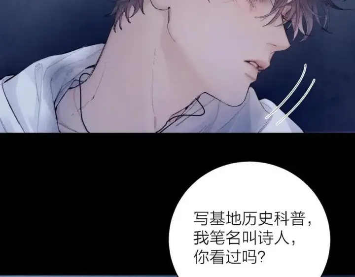 《小蘑菇》第24话 历史图46
