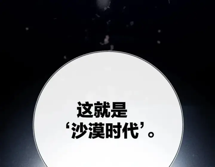《小蘑菇》第24话 历史图83