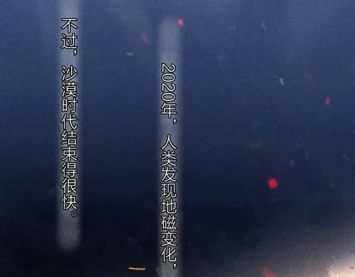 《小蘑菇》第24话 历史图87