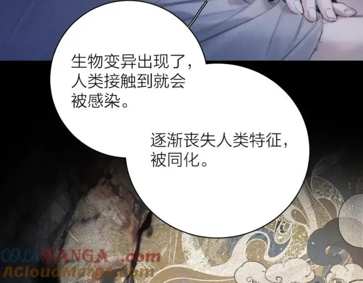 《小蘑菇》第25话 地动图19