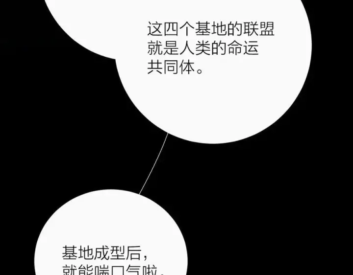 《小蘑菇》第25话 地动图33