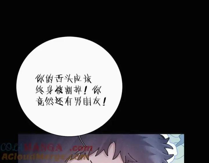 《小蘑菇》第25话 地动图46