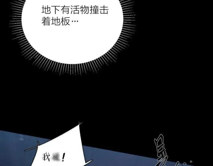 《小蘑菇》第25话 地动图53