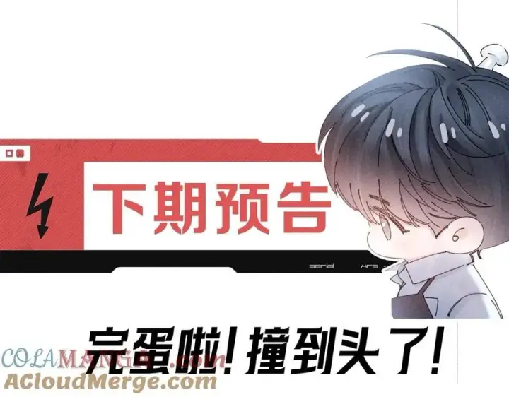 《小蘑菇》第25话 地动图70
